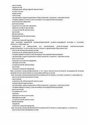 Лицензия №5