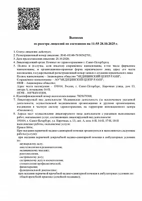 Лицензия №1
